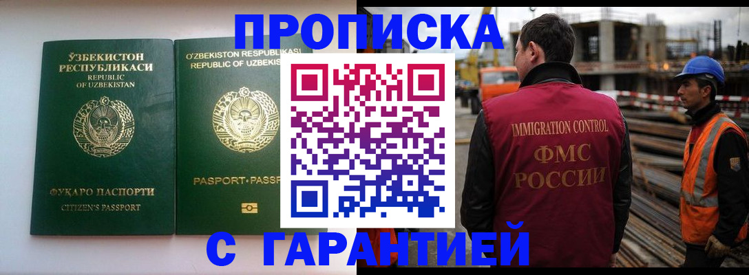 миграционный учет в Кондрово