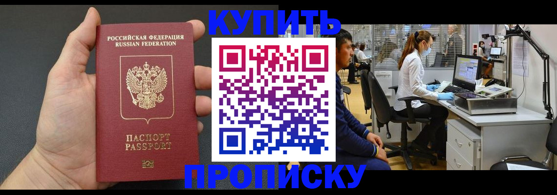 прописка ребенка в Кондрово