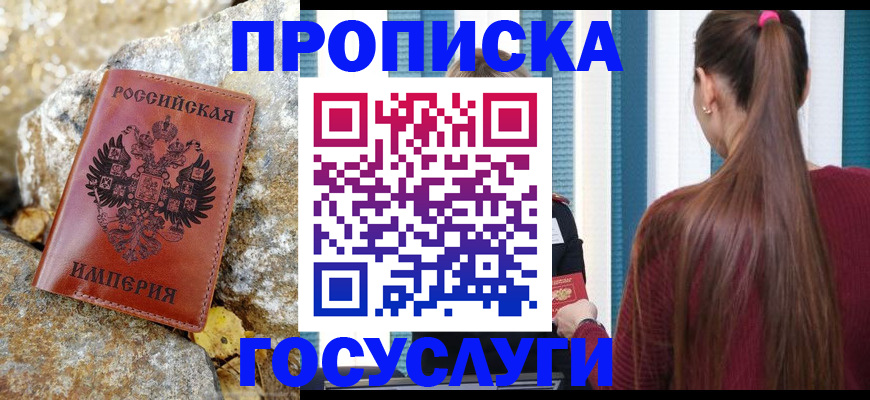 временная регистрация 2025 в Кондрово