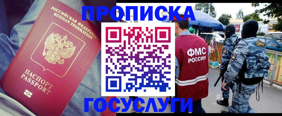 временная регистрация 2025 в Кондрово