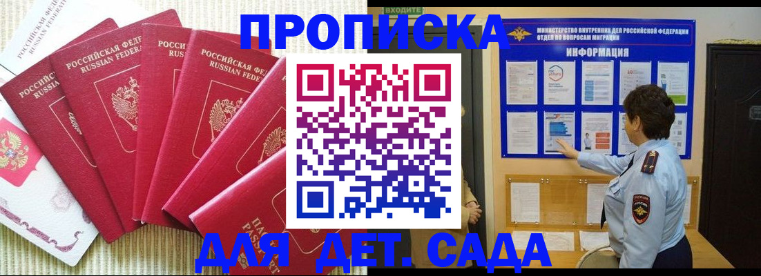 прописка иностранных граждан в Кондрово