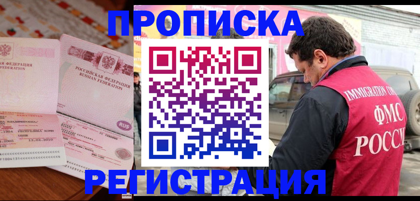 временная регистрация адрес в Кондрово