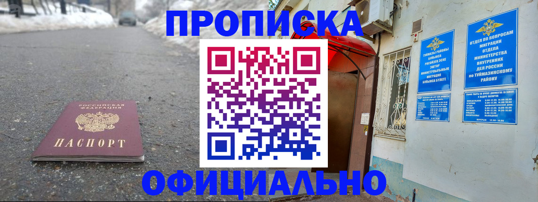 прописка иностранных граждан в Кондрово