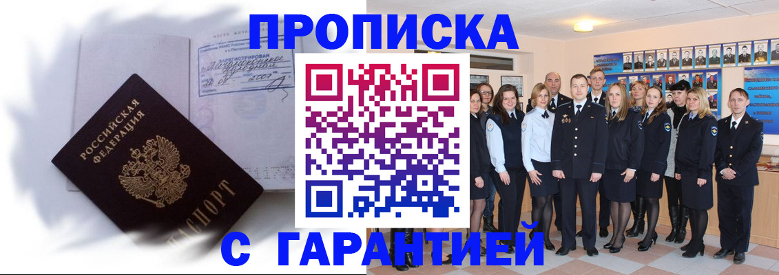 пропишу в квартире в Кондрово